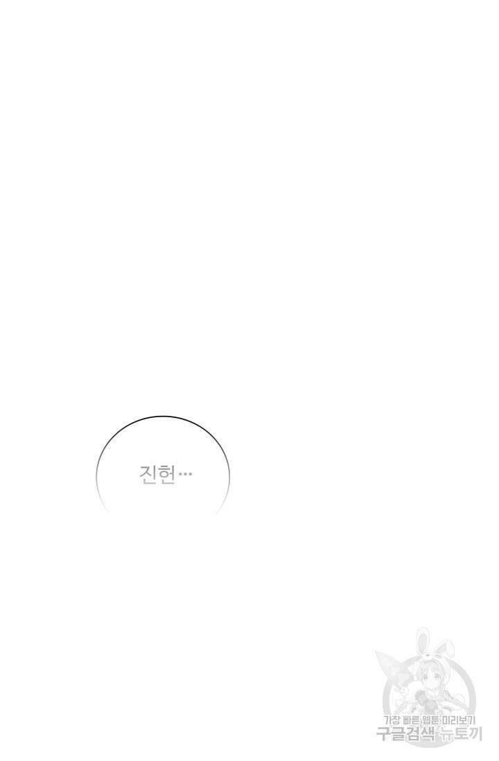 인생 1000회차에서 살아남기 46화 55