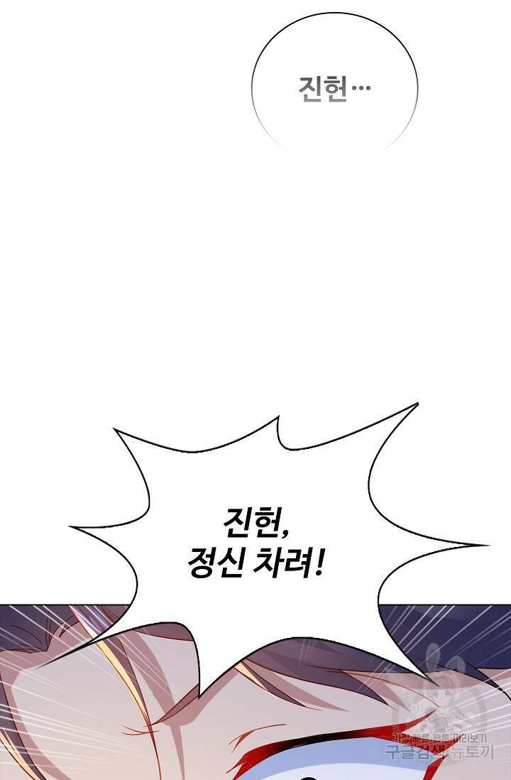 인생 1000회차에서 살아남기 46화 56