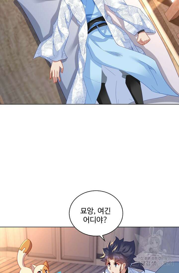 인생 1000회차에서 살아남기 46화 58