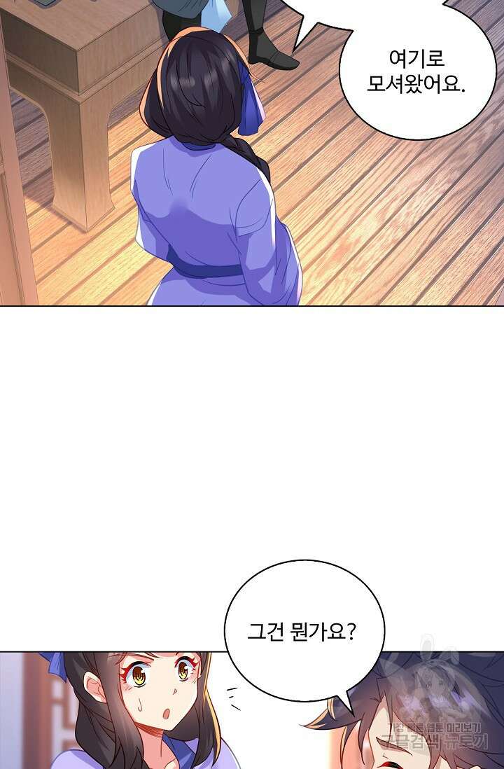 인생 1000회차에서 살아남기 46화 67