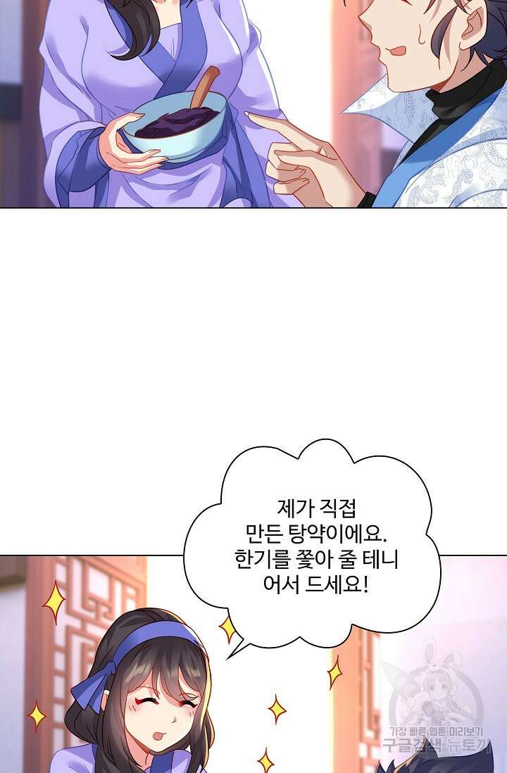 인생 1000회차에서 살아남기 46화 68