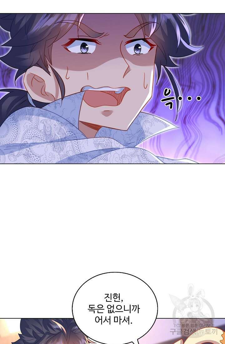 인생 1000회차에서 살아남기 46화 72