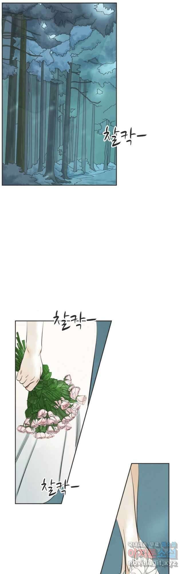 N번째 연애 51화 2