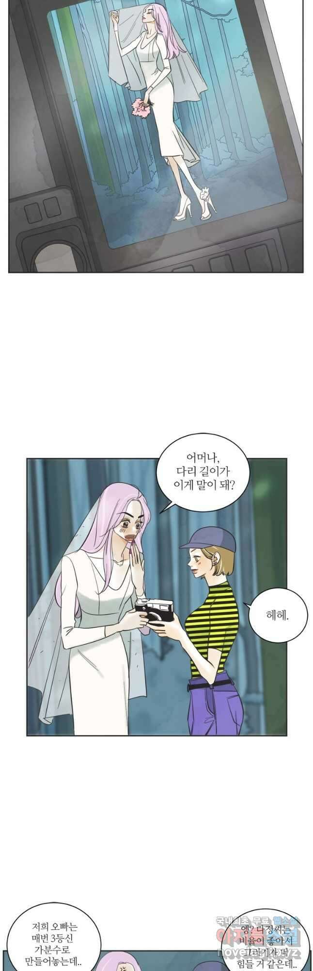 N번째 연애 51화 4