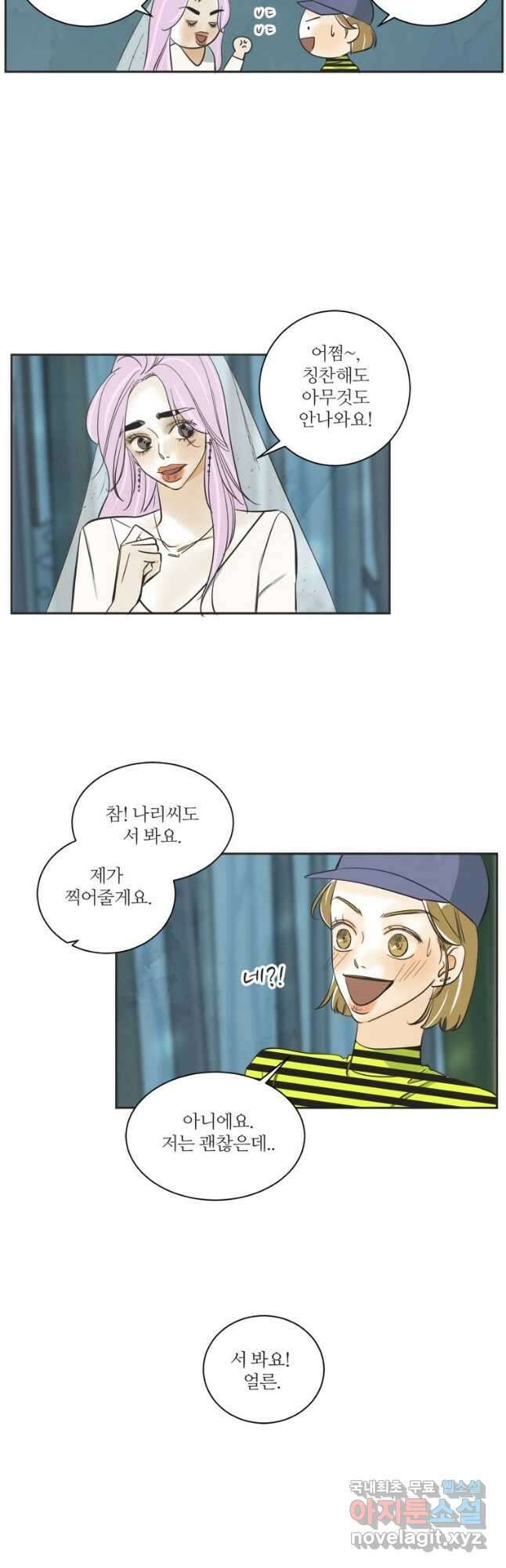 N번째 연애 51화 5