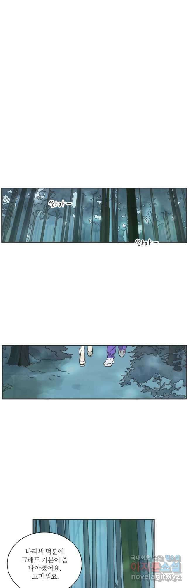 N번째 연애 51화 7