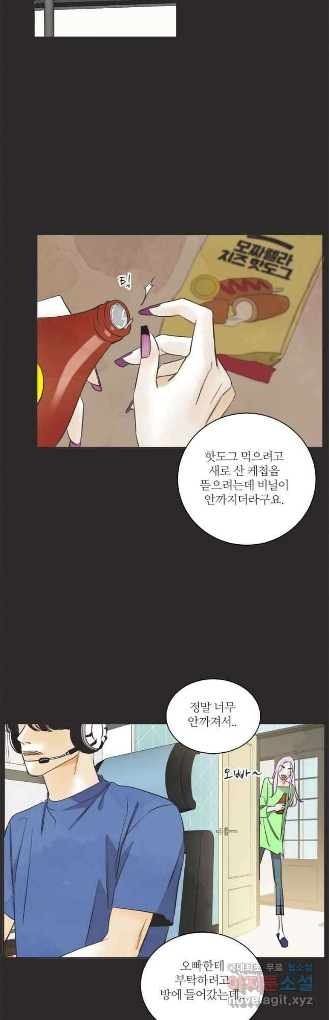 N번째 연애 51화 11