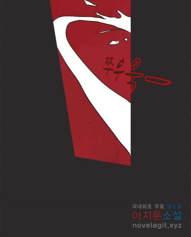 N번째 연애 51화 15