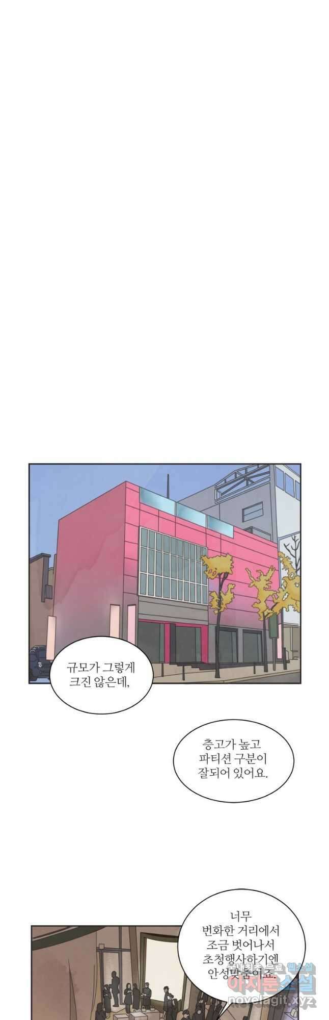 N번째 연애 51화 28