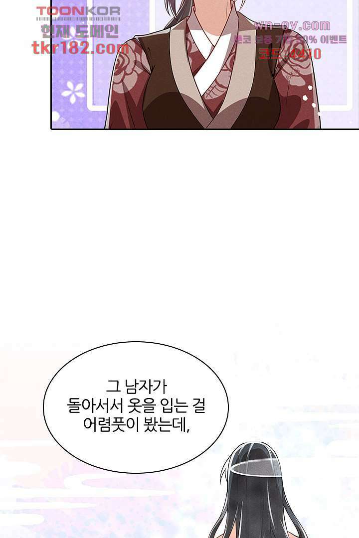 까칠한 그녀 사로잡기 10화 2