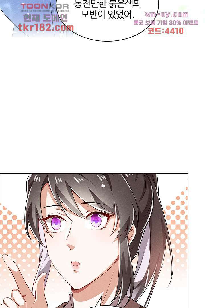 까칠한 그녀 사로잡기 10화 4