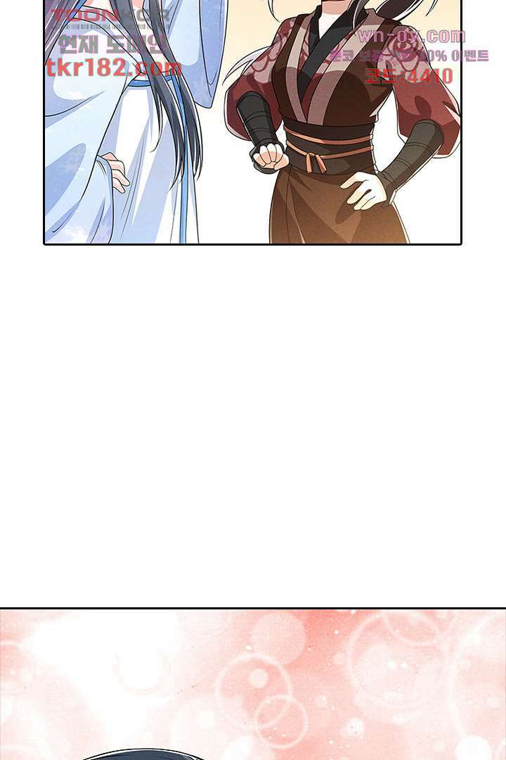 까칠한 그녀 사로잡기 10화 6