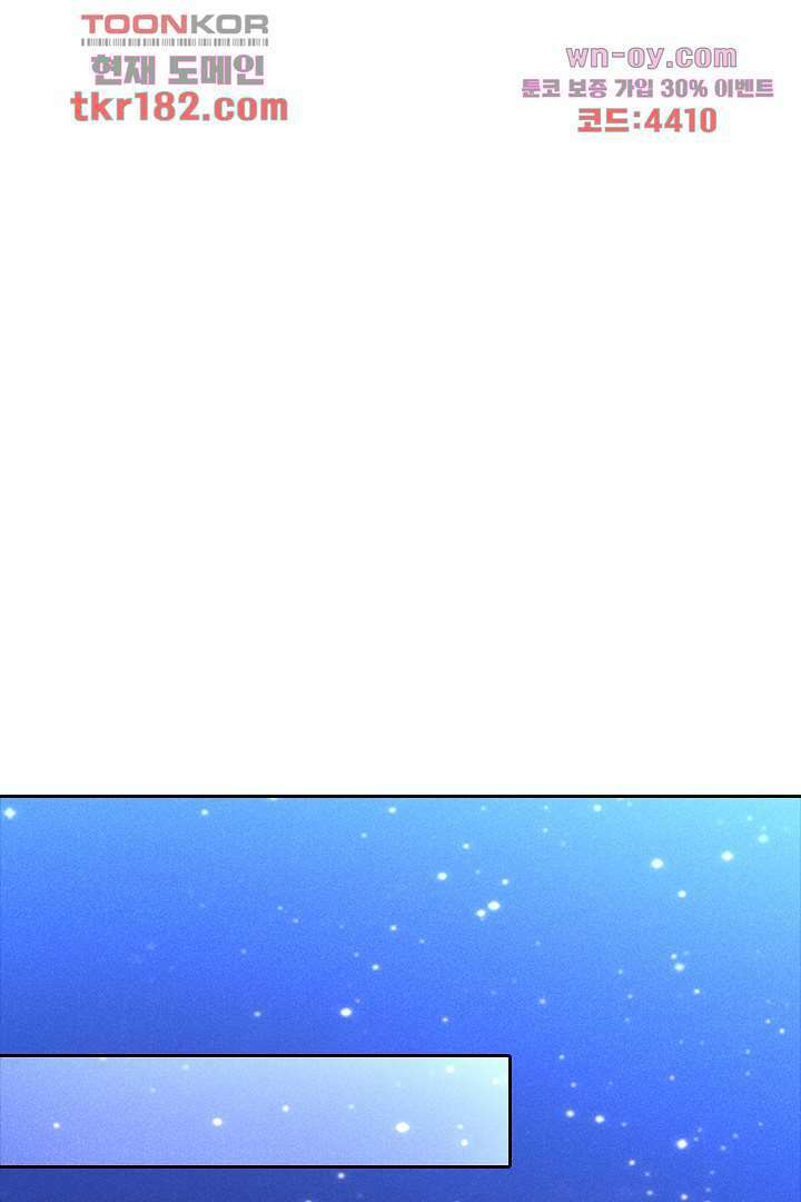 까칠한 그녀 사로잡기 10화 14