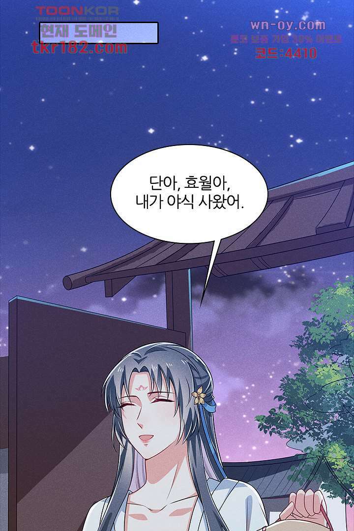 까칠한 그녀 사로잡기 10화 15