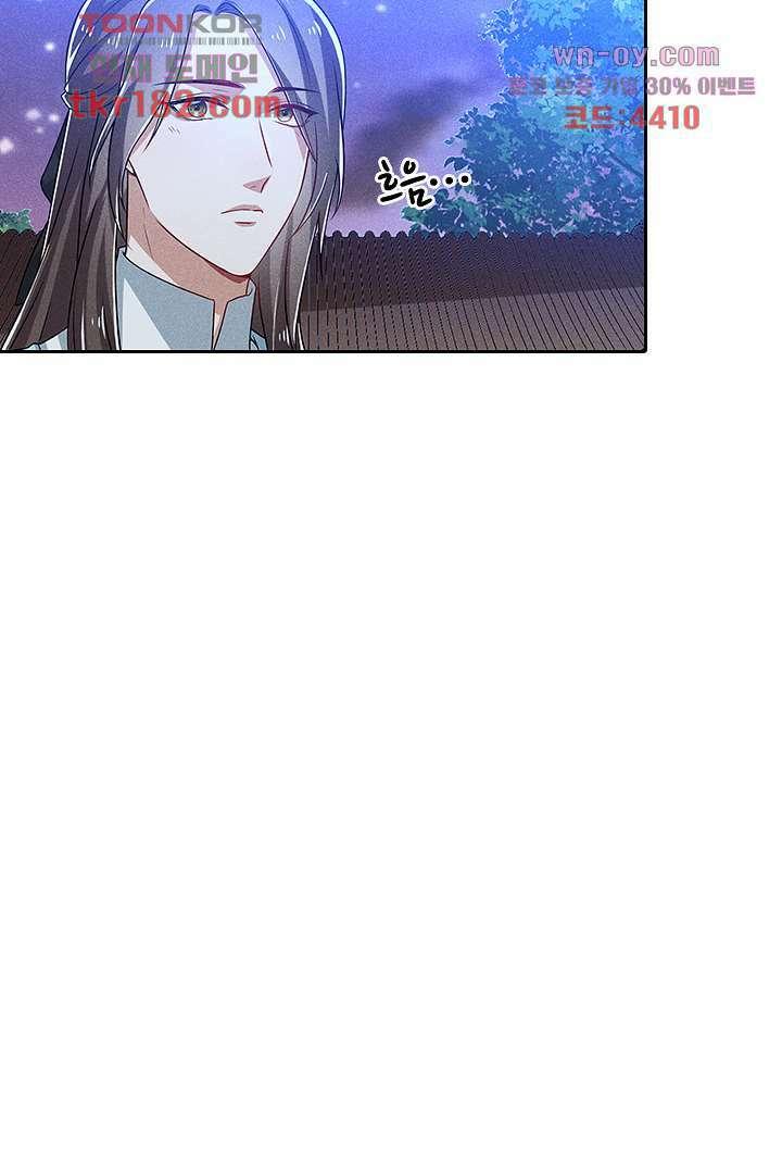 까칠한 그녀 사로잡기 10화 26