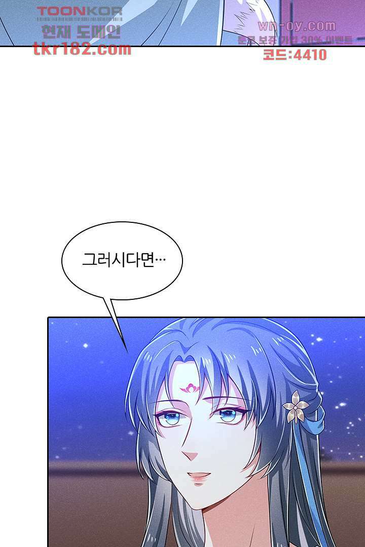 까칠한 그녀 사로잡기 10화 32