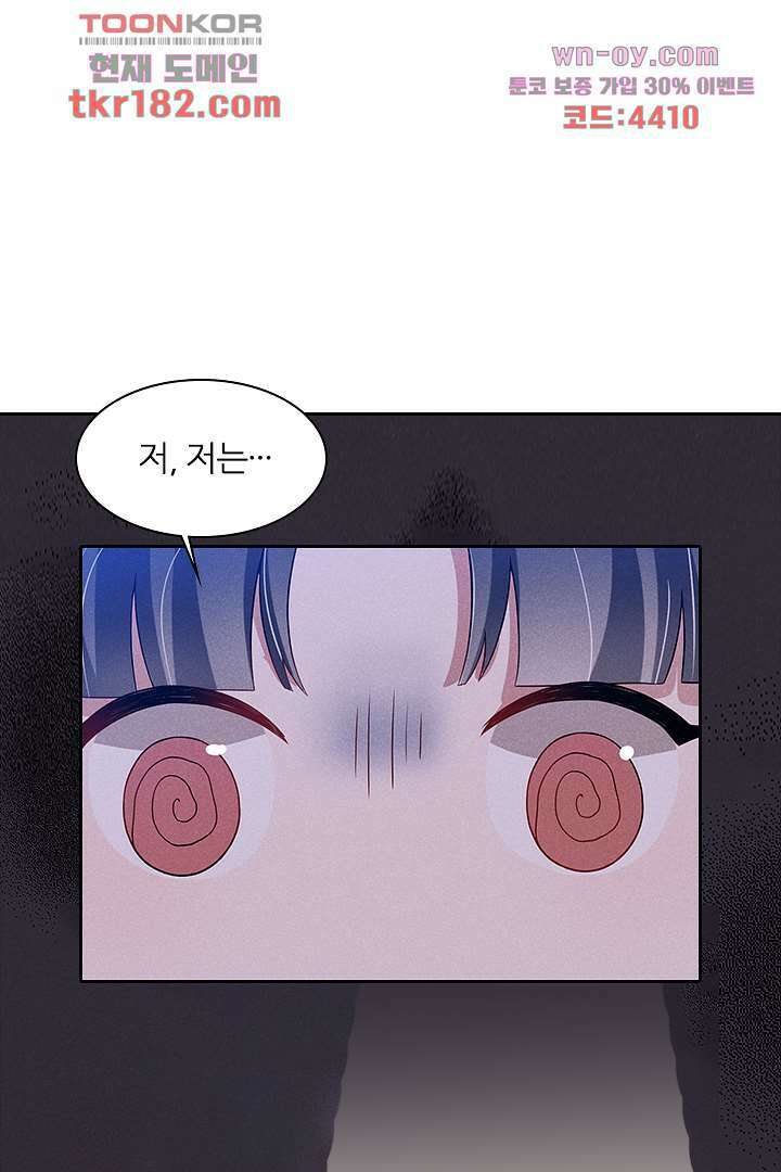 까칠한 그녀 사로잡기 10화 43