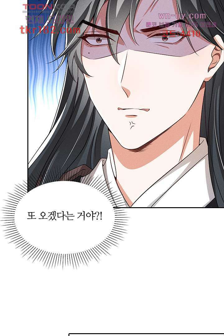 까칠한 그녀 사로잡기 10화 51