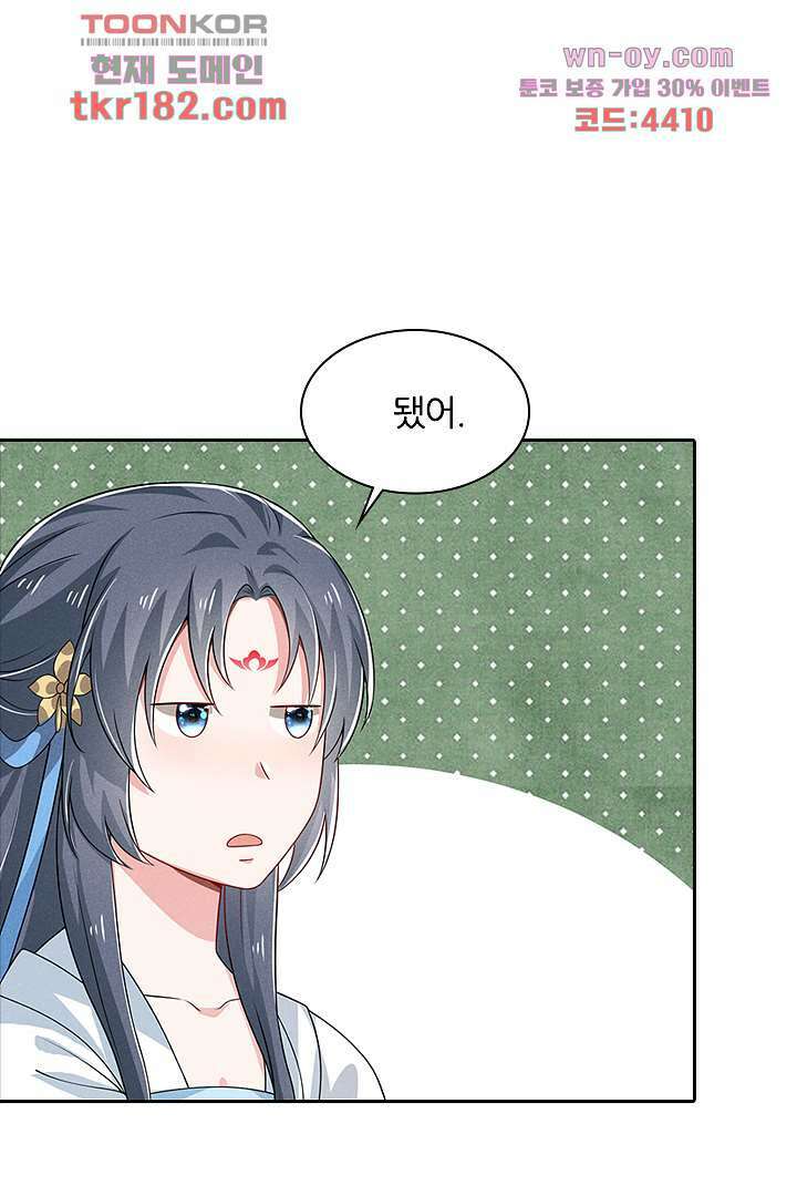 까칠한 그녀 사로잡기 10화 58
