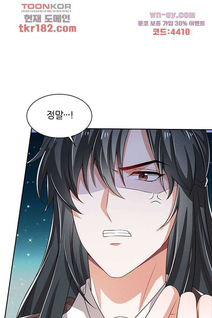까칠한 그녀 사로잡기 10화 59