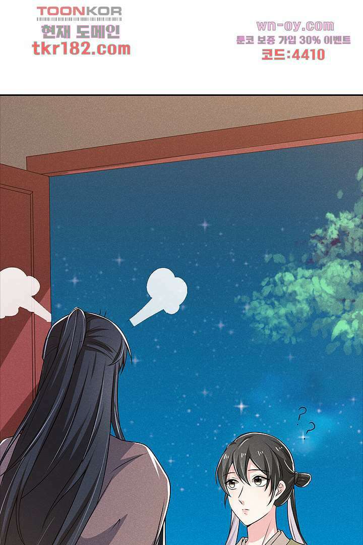 까칠한 그녀 사로잡기 10화 70