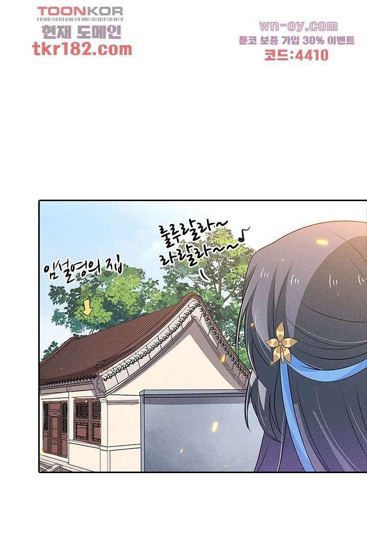 까칠한 그녀 사로잡기 10화 79