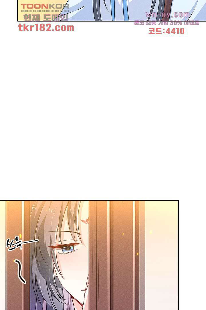 까칠한 그녀 사로잡기 10화 82