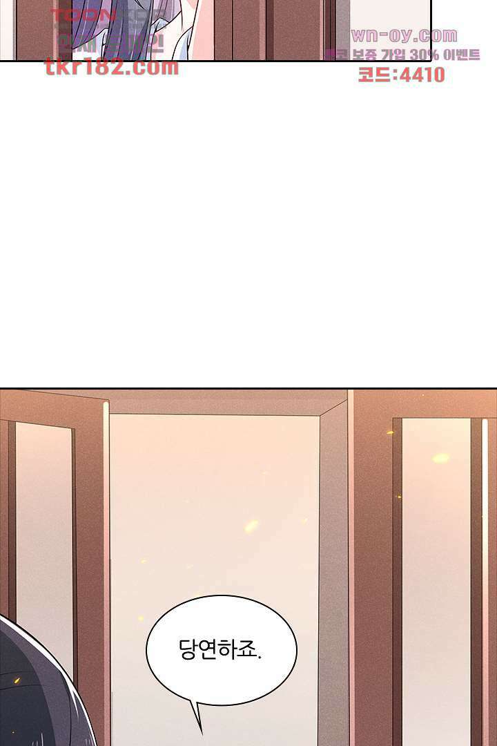 까칠한 그녀 사로잡기 10화 83