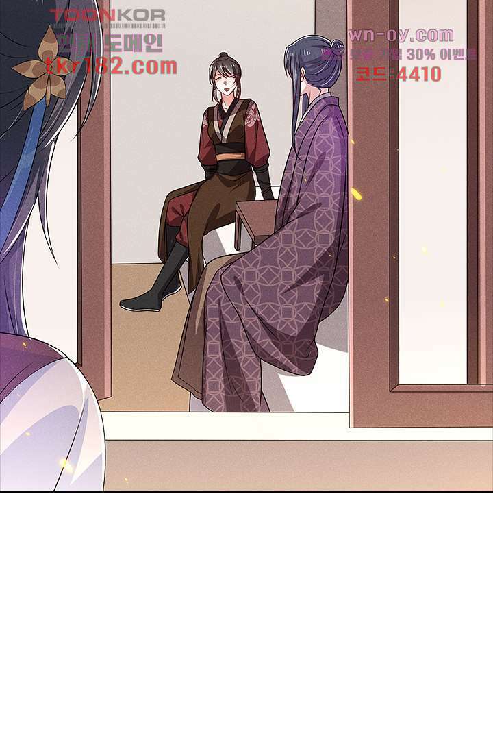 까칠한 그녀 사로잡기 10화 84