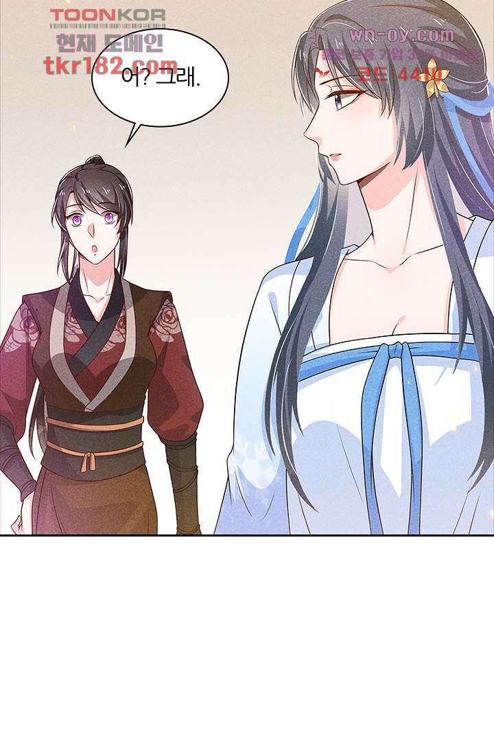 까칠한 그녀 사로잡기 10화 97