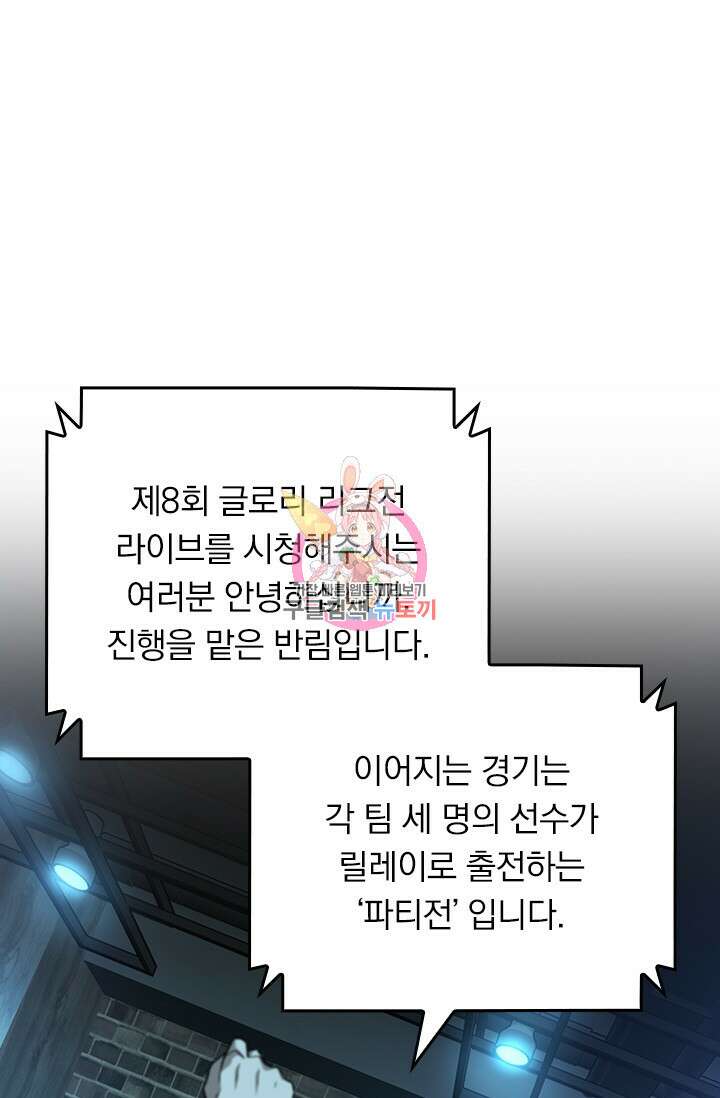 전직고수 41화 1