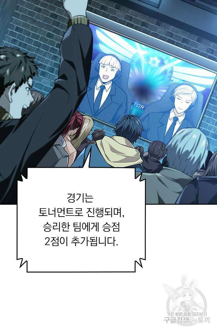 전직고수 41화 2