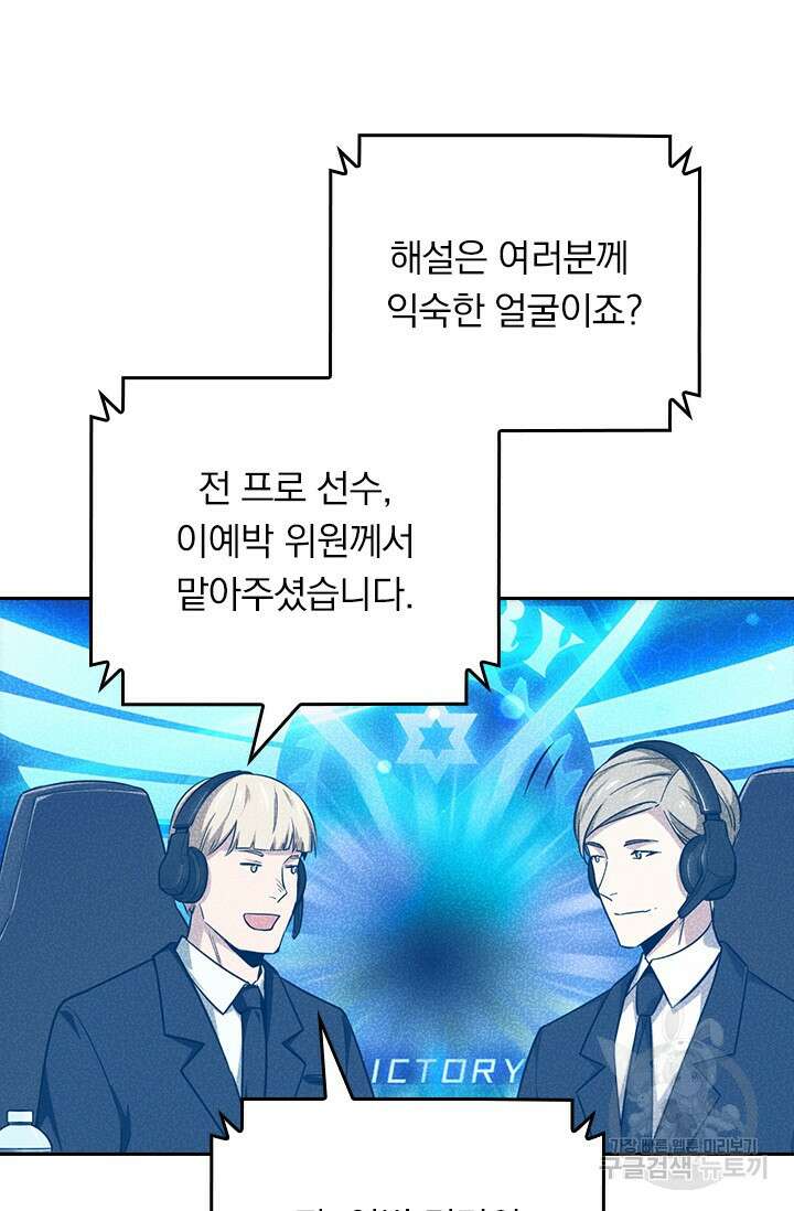 전직고수 41화 3