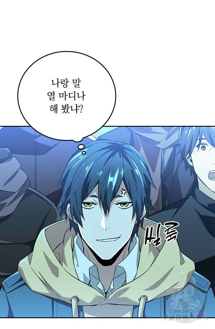 전직고수 41화 5