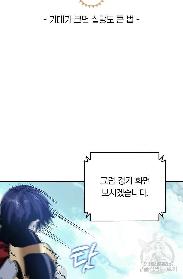 전직고수 41화 7