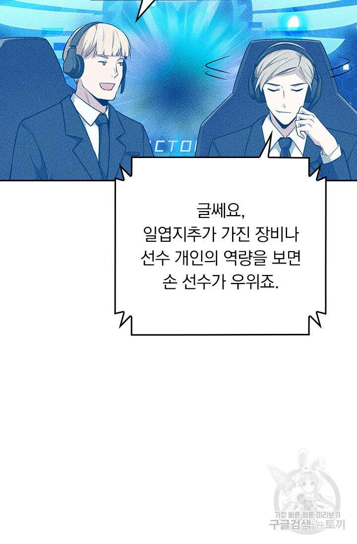 전직고수 41화 9