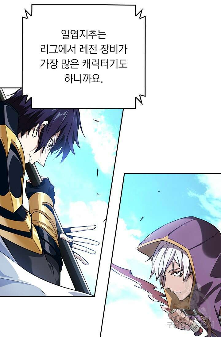전직고수 41화 10