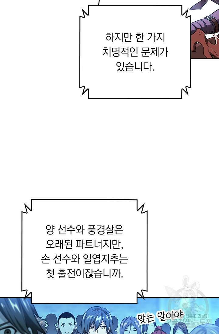전직고수 41화 11