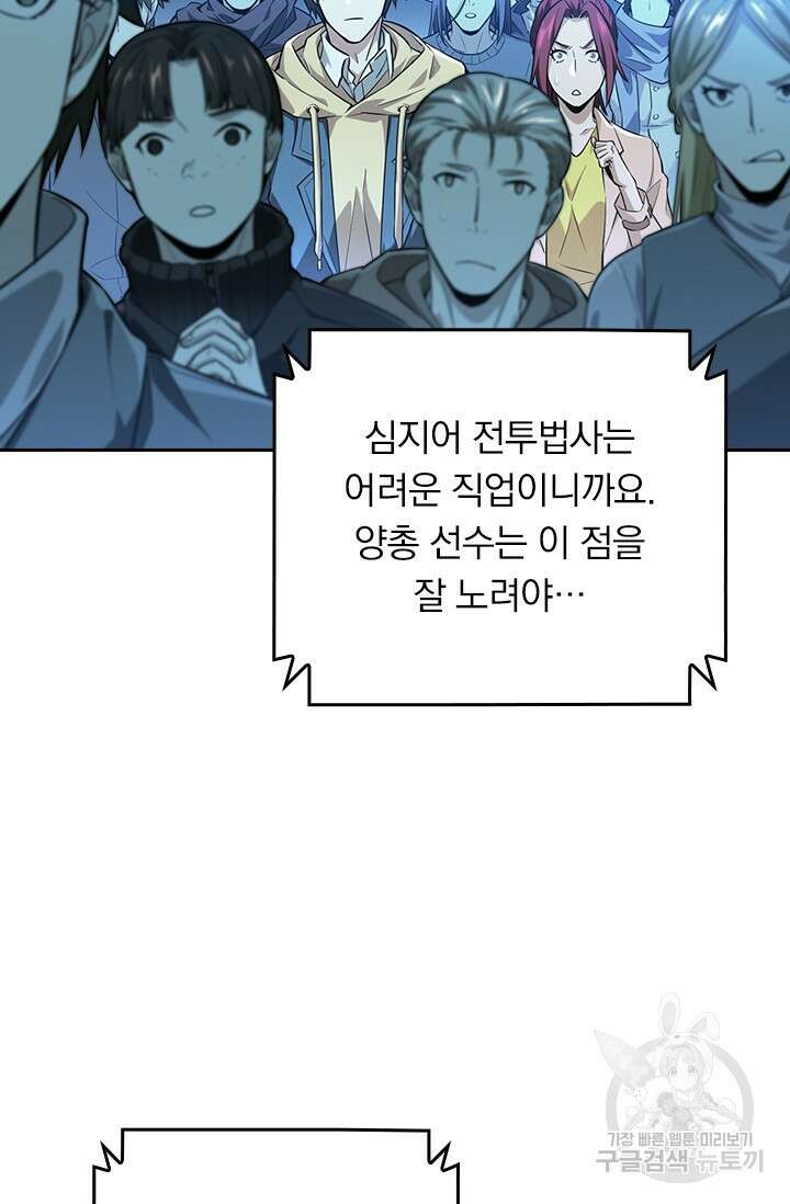 전직고수 41화 12