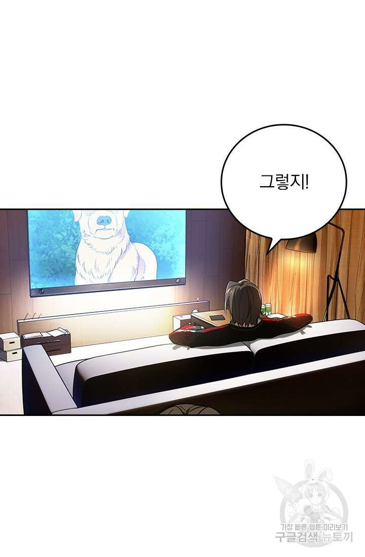 전직고수 48화 3