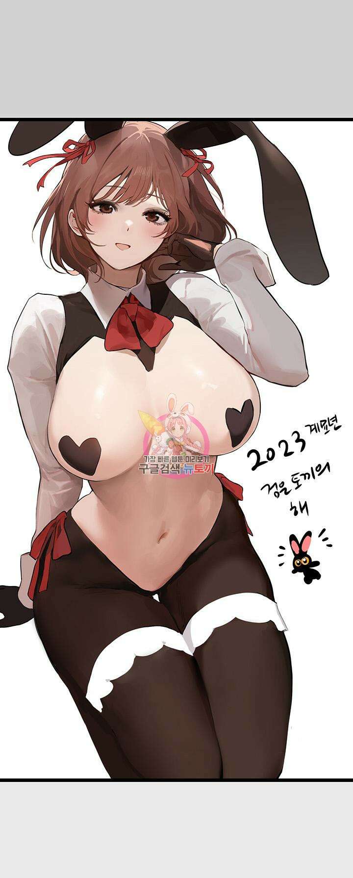 건물주 누나 77화 1
