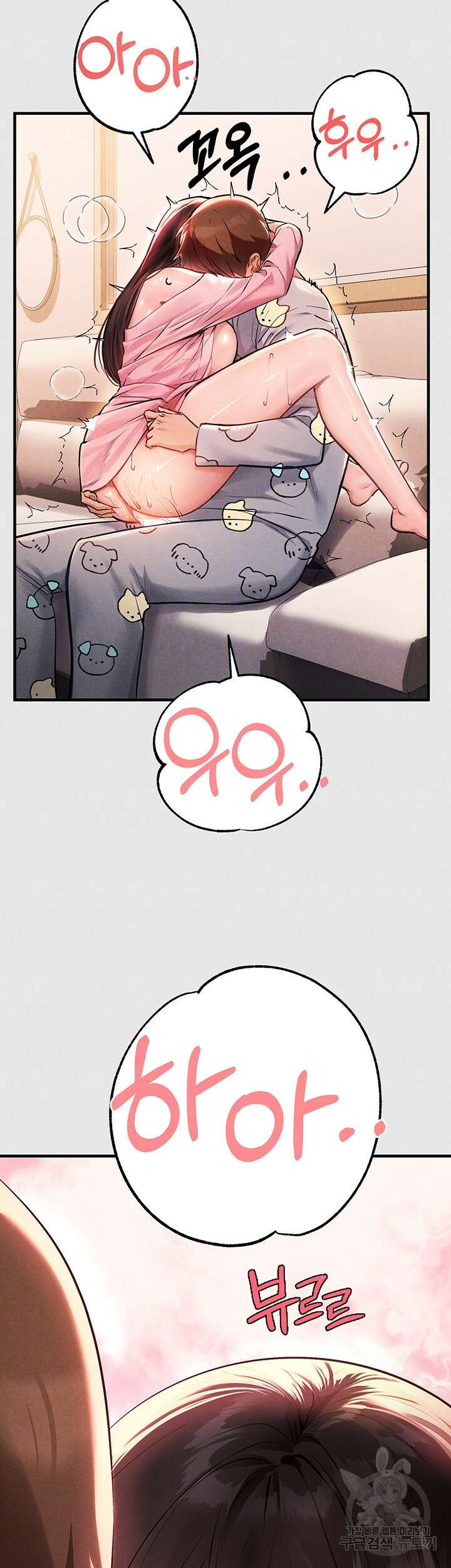 건물주 누나 77화 3