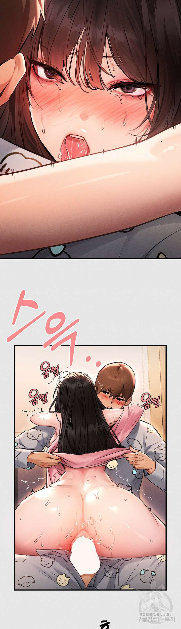 건물주 누나 77화 4