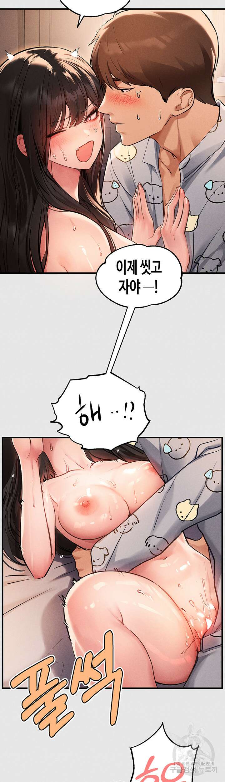 건물주 누나 77화 9