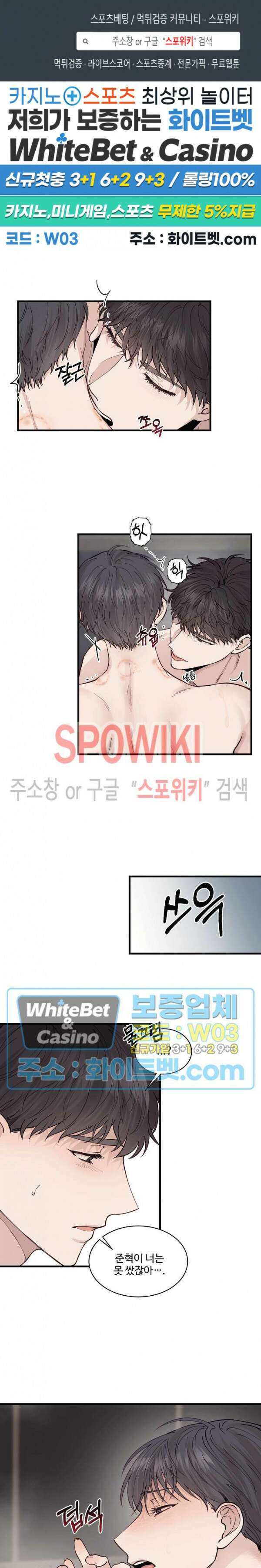 너로 인하여 외전 2화 1