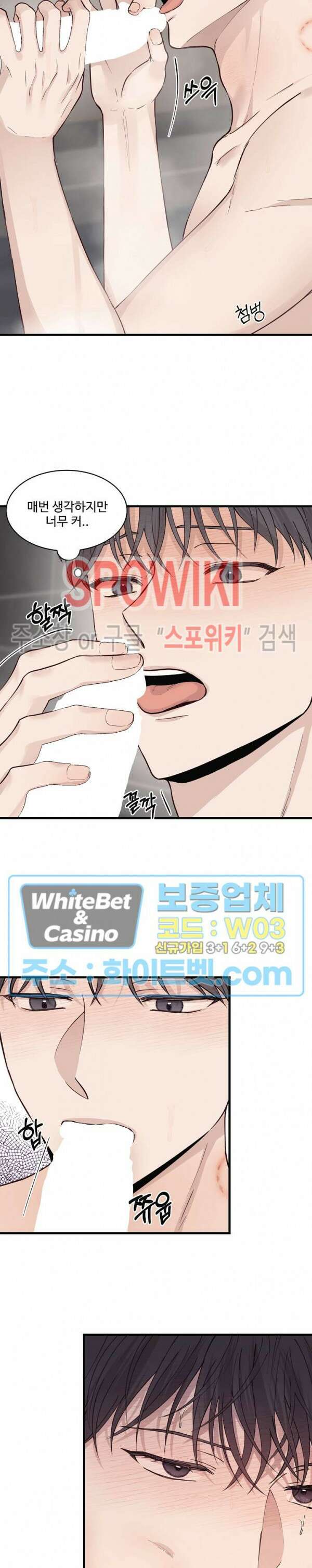 너로 인하여 외전 2화 2