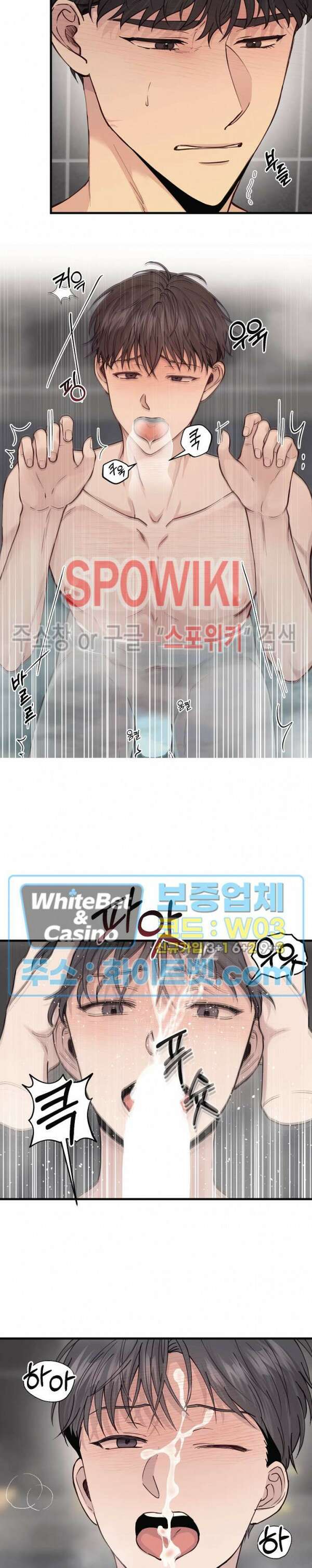 너로 인하여 외전 2화 4