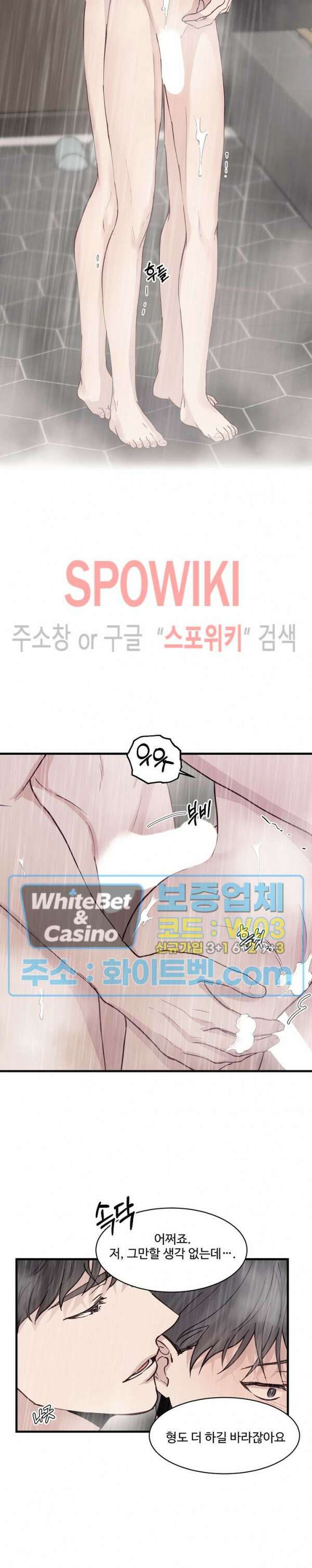 너로 인하여 외전 2화 9