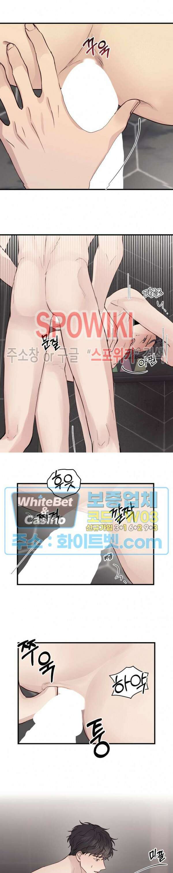 너로 인하여 외전 2화 10