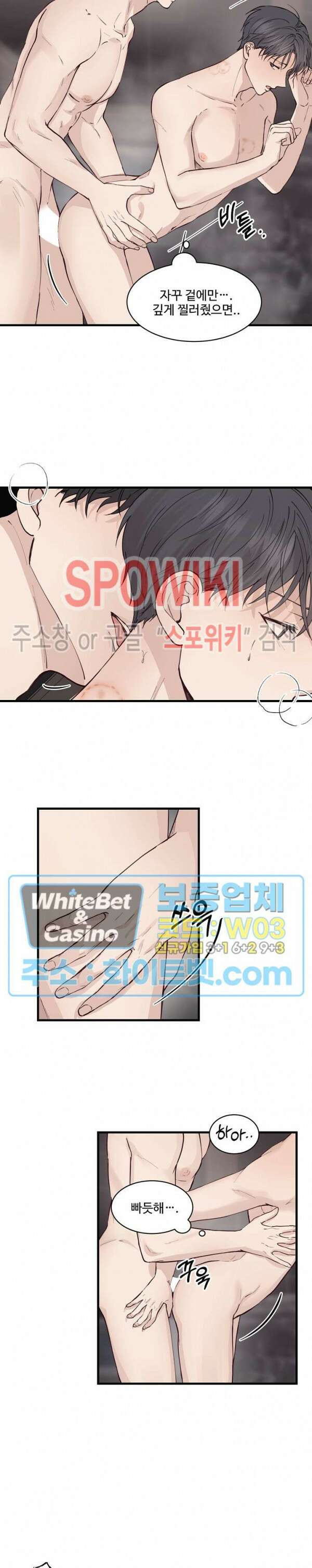 너로 인하여 외전 2화 11